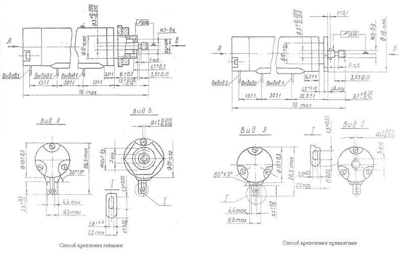 Рис.1. Способы крепления потенциометров ППМЛ-ИМ, ППМФ-ИМ