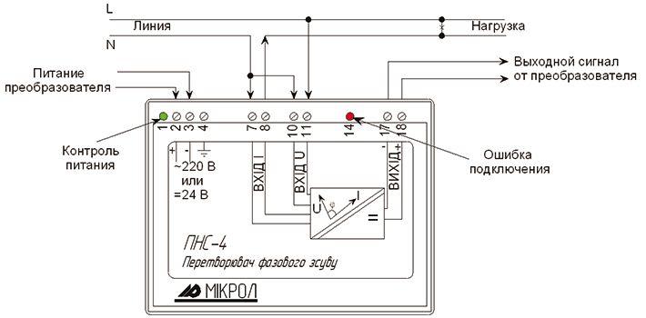 Схема внешних соединений преобразователя угла сдвига фаз ПНС-4