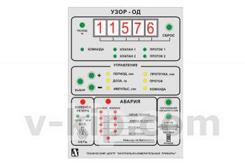 Устройство УЗОР-ОД