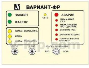 Прибор контроля факела Вариант-ФР